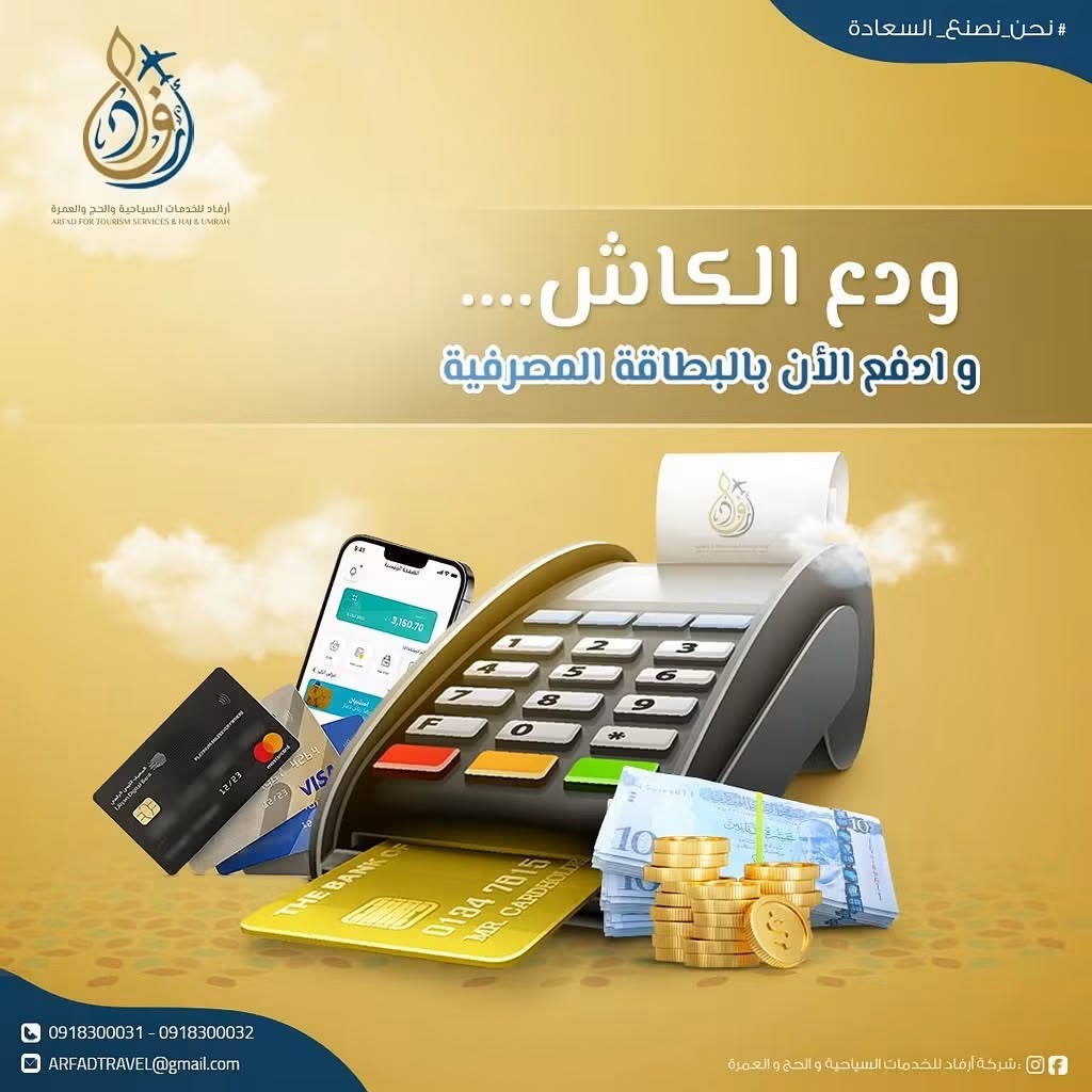 معرض أرفاد 2